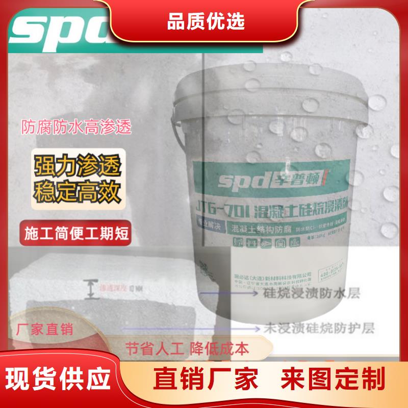 采购辛普顿液体硅烷浸渍剂产品介绍