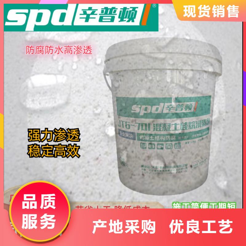 陵水县公路硅烷浸渍剂产品介绍