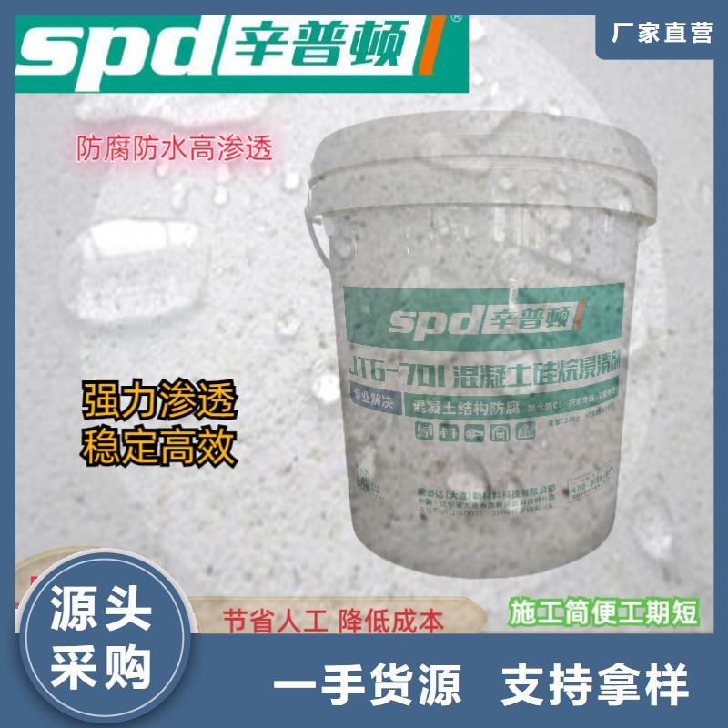 品质服务诚信为本[辛普顿]膏体硅烷浸渍剂规格