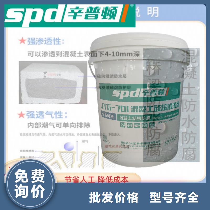 品质服务诚信为本[辛普顿]膏体硅烷浸渍剂规格
