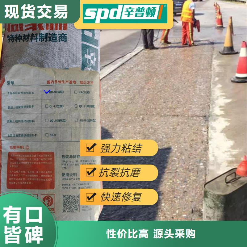 路面快速修补料产品介绍