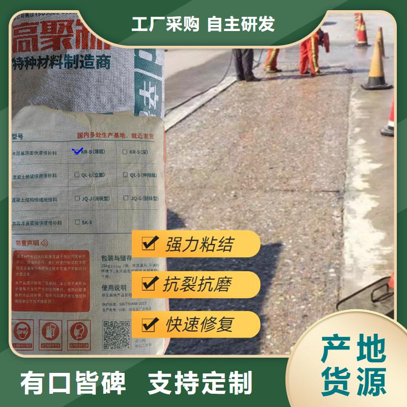 道路快速修补料价格