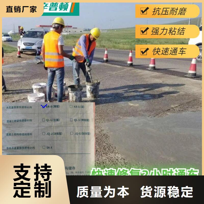 道路快速修补料价格