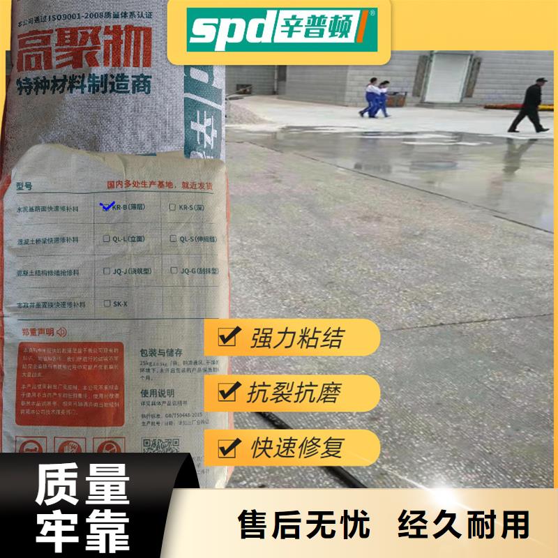 【专业供货品质管控【路面快速修补料】 岩石静裂剂满足多种行业需求】-【辛普顿】