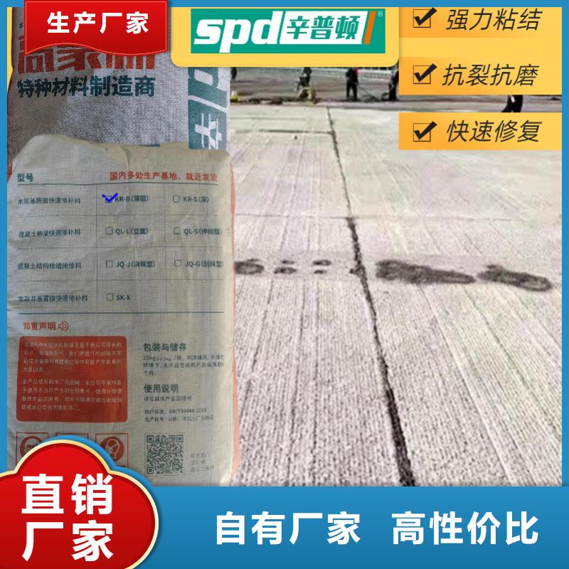 公路薄层快速修补料直销价格