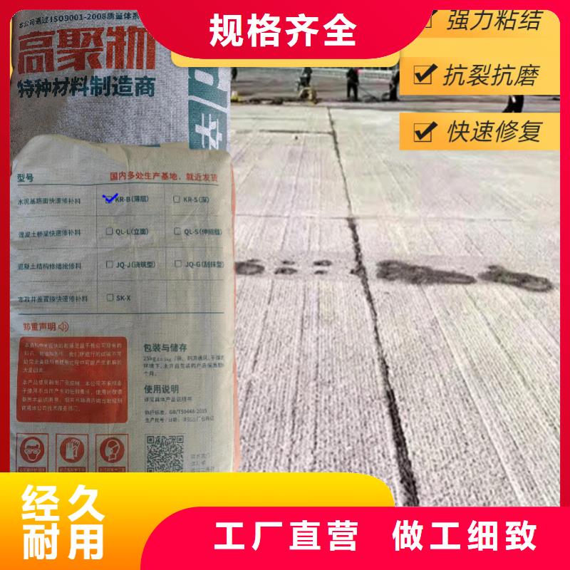 道路快速修补料价格