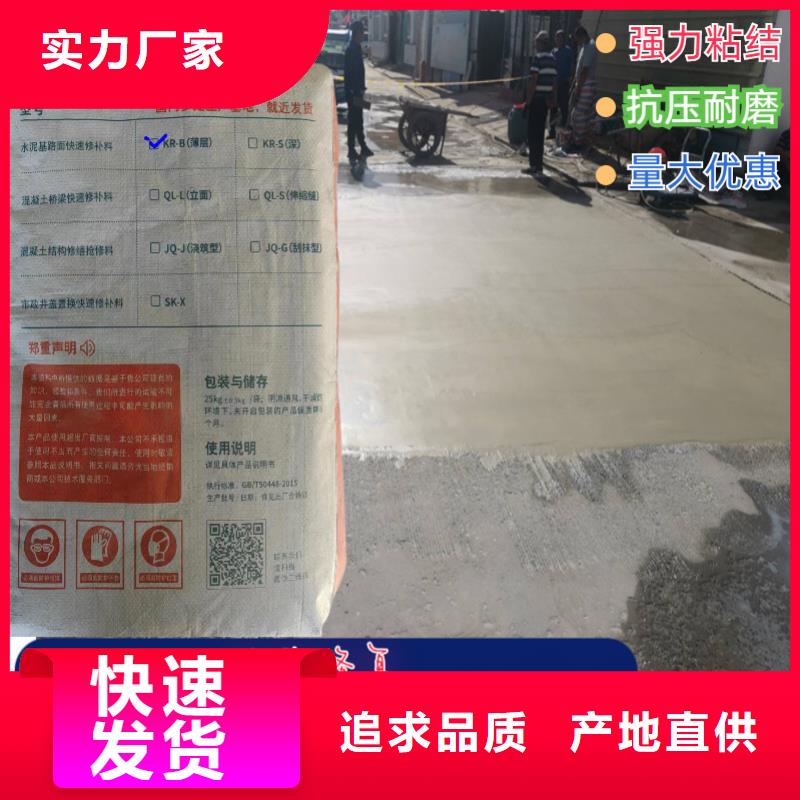 2小时通车薄层修补料生产基地