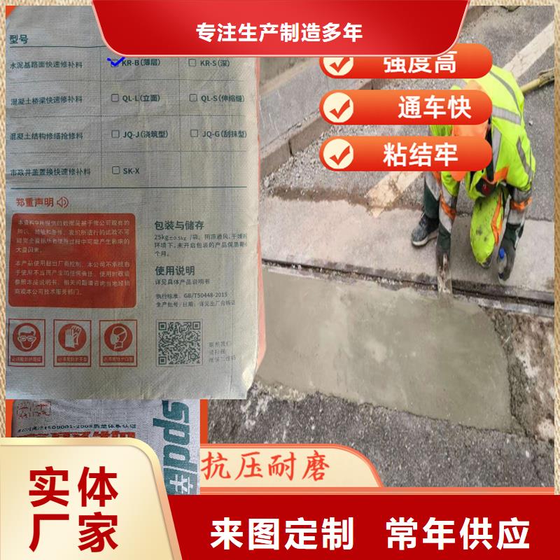道路薄层快速修补料公司
