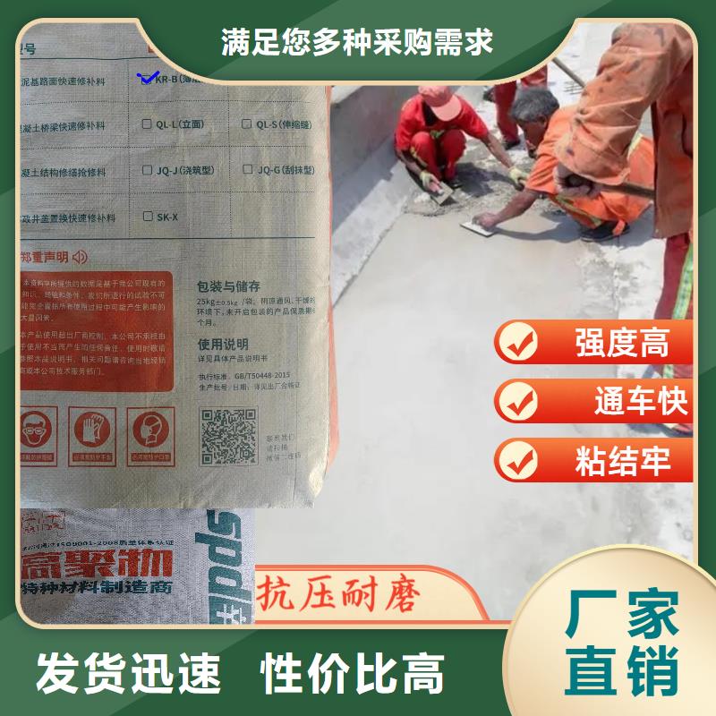 厂地快速修补料源头厂家