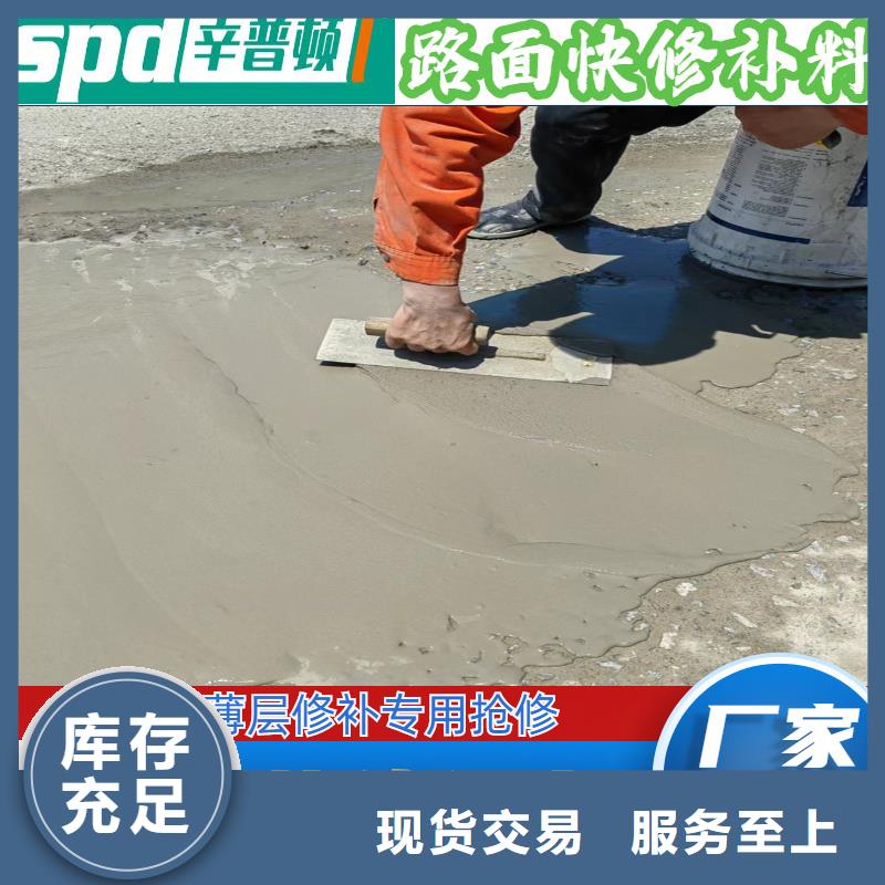 公路薄层修补料厂家