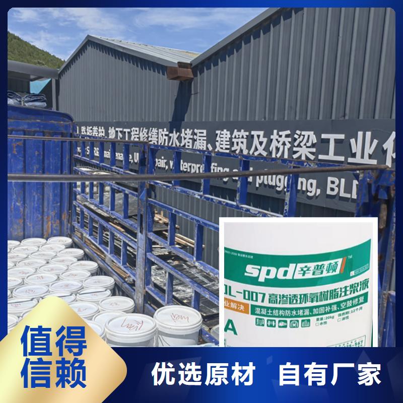 别墅堵漏抗渗环氧注浆料供应