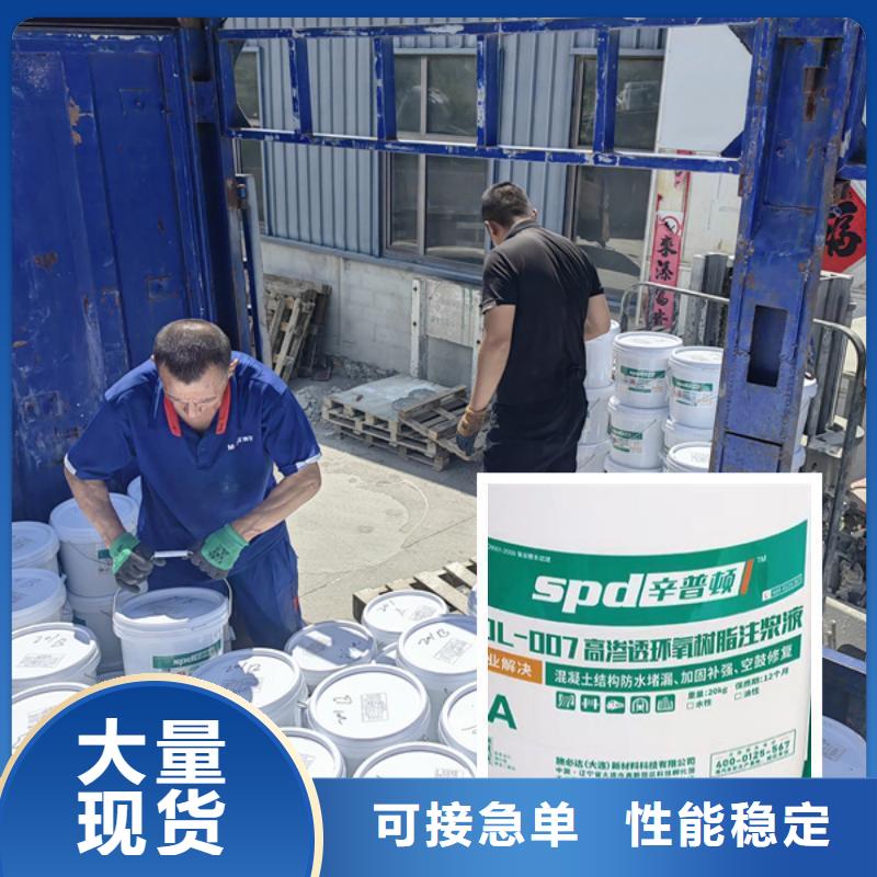 【实力派厂家 环氧树脂注浆液_环氧树脂堵漏剂免费寄样】-放心购
