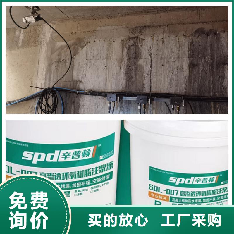 别墅堵漏抗渗环氧注浆料供应