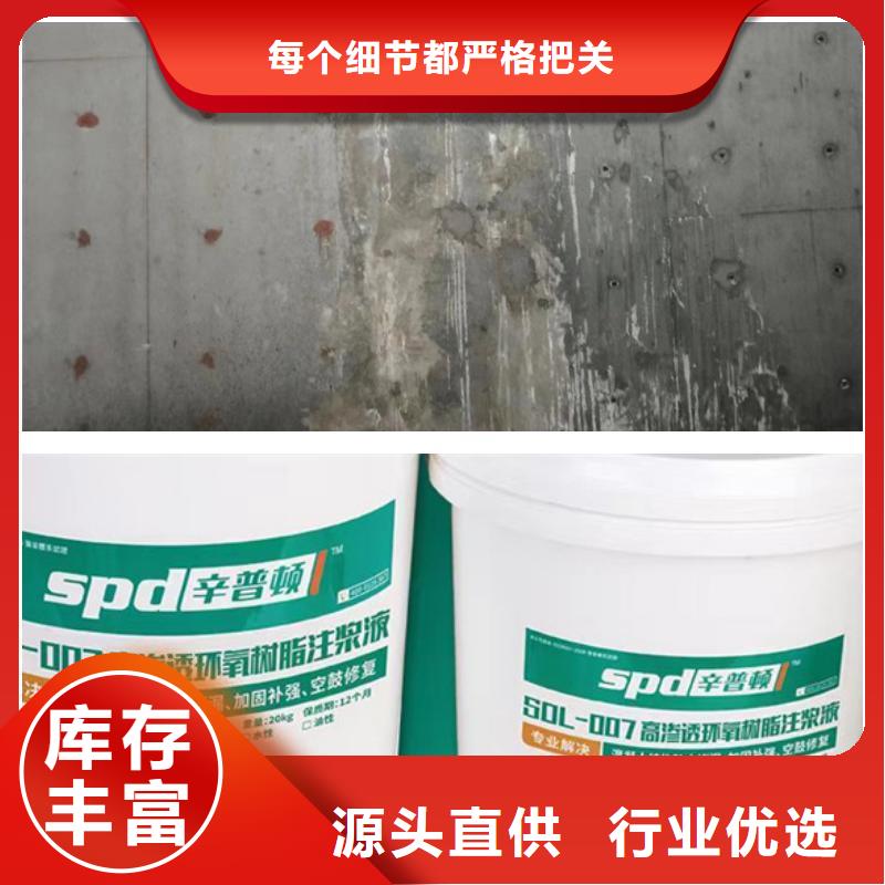 昌江县高渗透环氧注浆液厂家供应