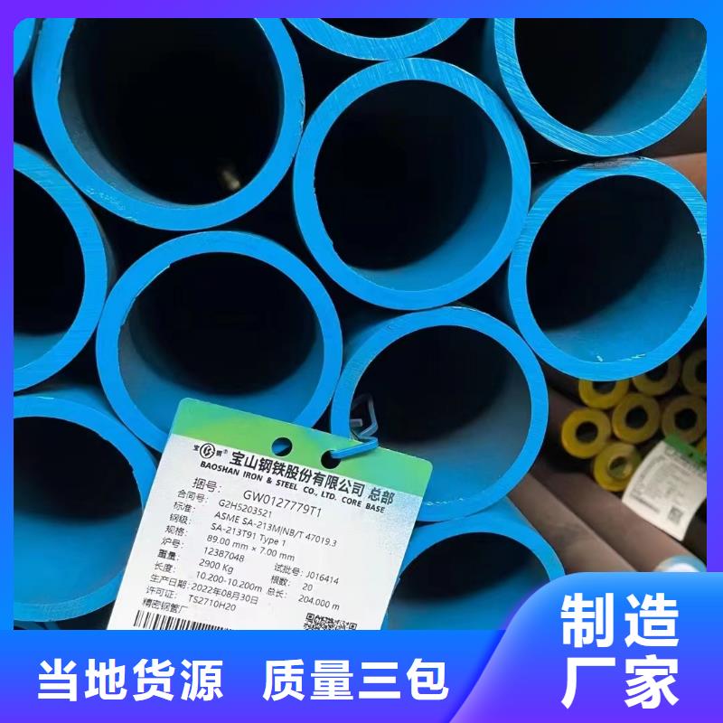 35CrMoV合金钢管、35CrMoV合金钢管现货直销