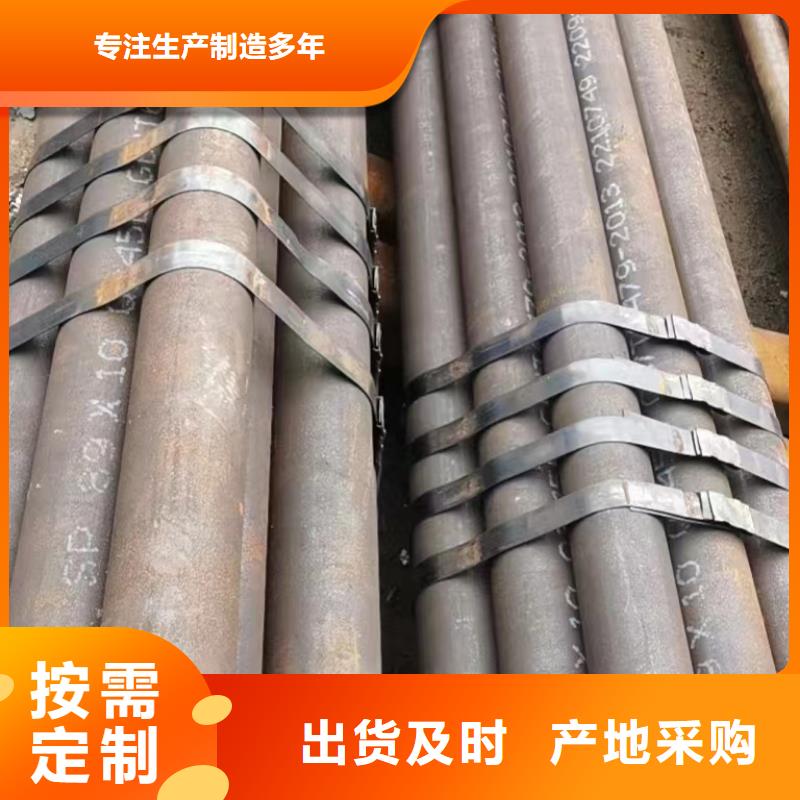 45Cr合金钢管行业动态