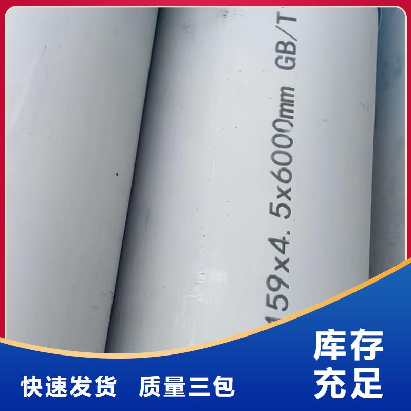630不锈钢管厂家资质齐全