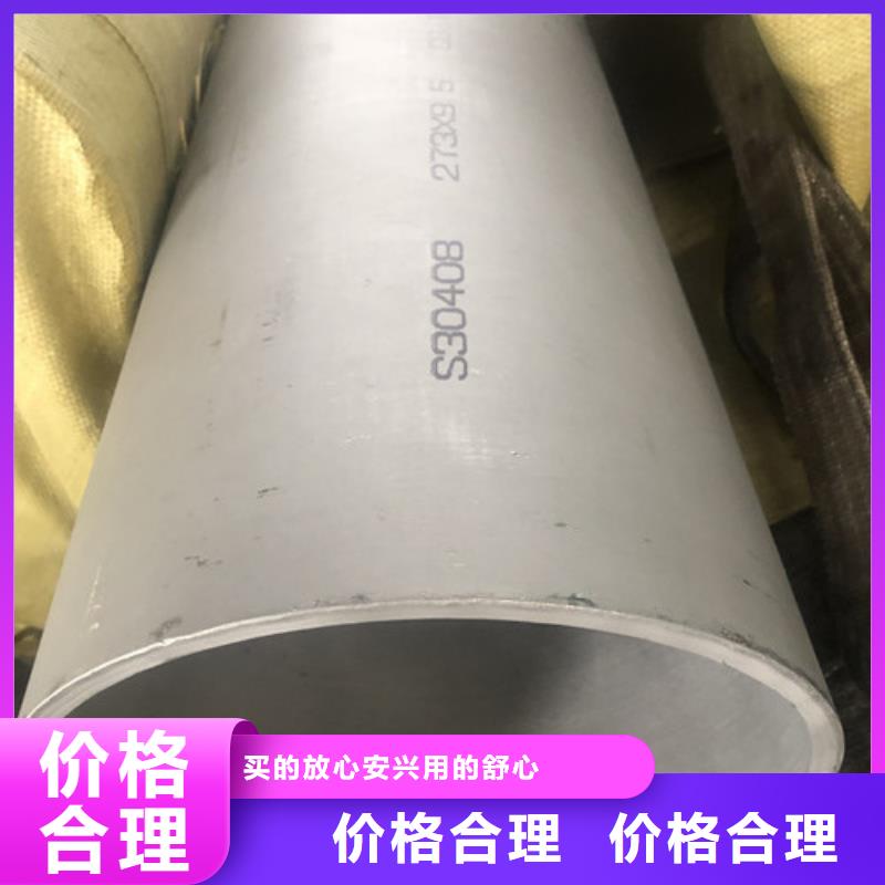 不锈钢焊管-质量保证