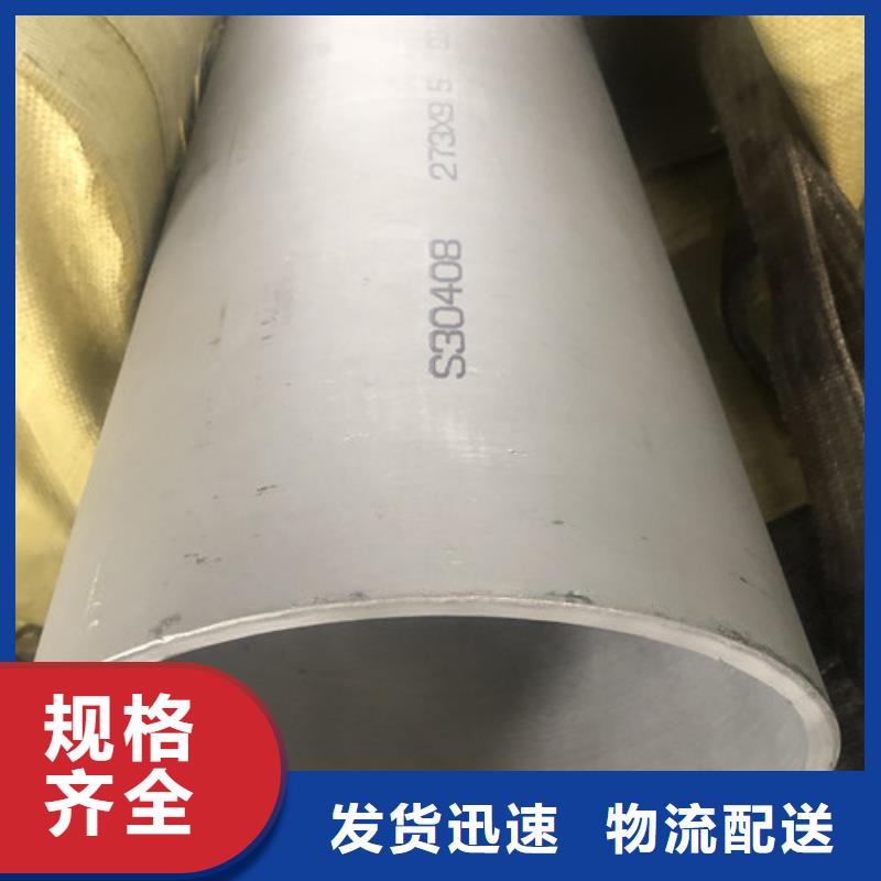 库存充足的904L不锈钢管销售厂家