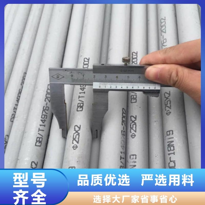 630不锈钢管-好产品放心可靠