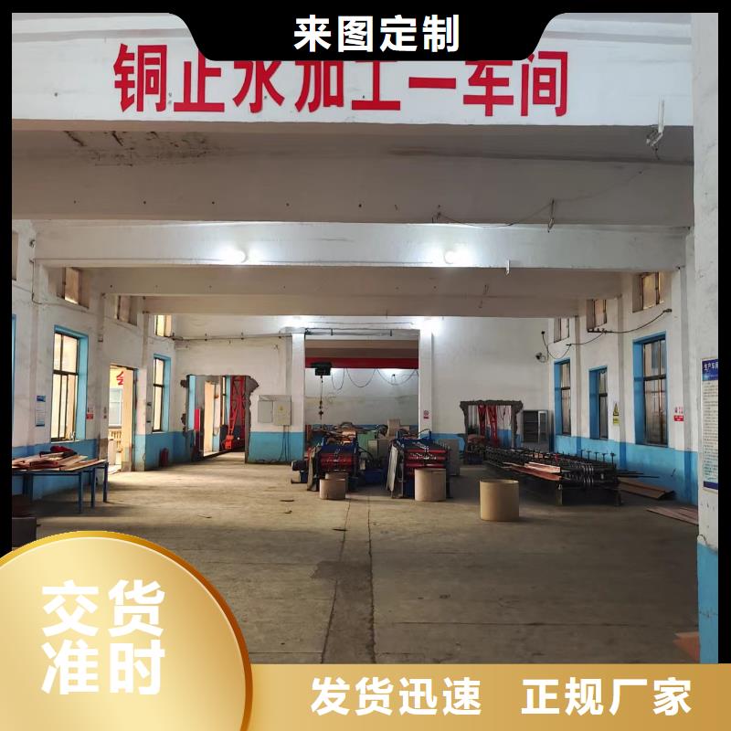 供应紫铜片止水价格表的基地