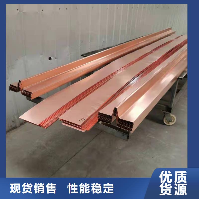 专业销售止水紫铜片多少钱一米-价格优惠