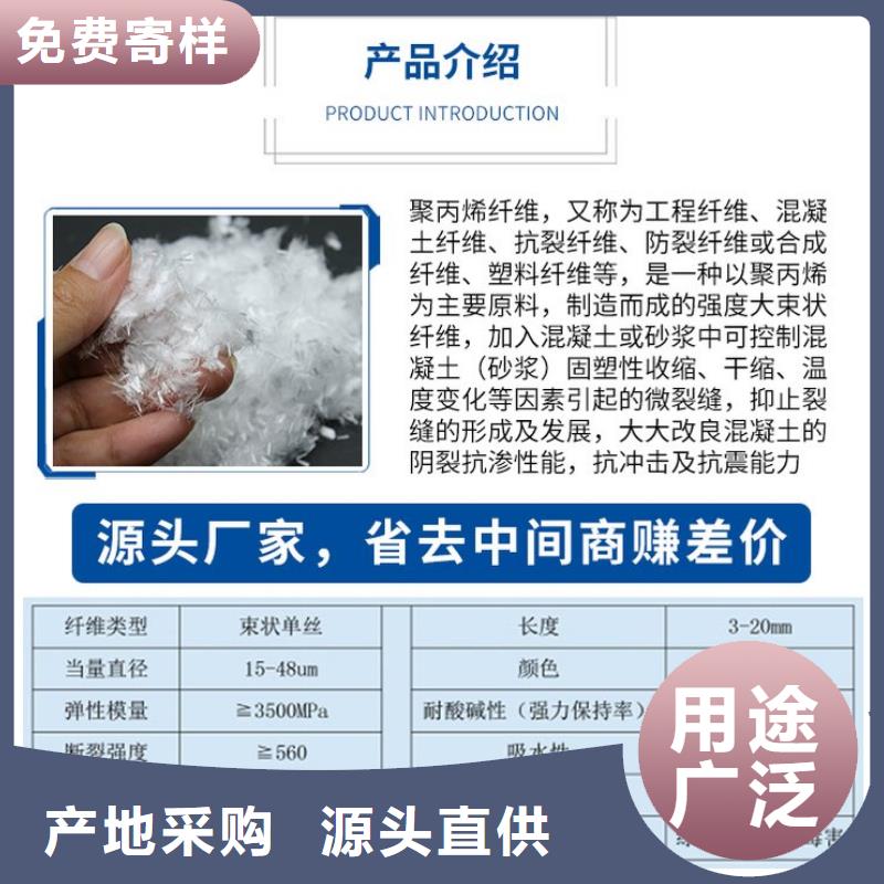 聚丙烯纤维批发零售价格