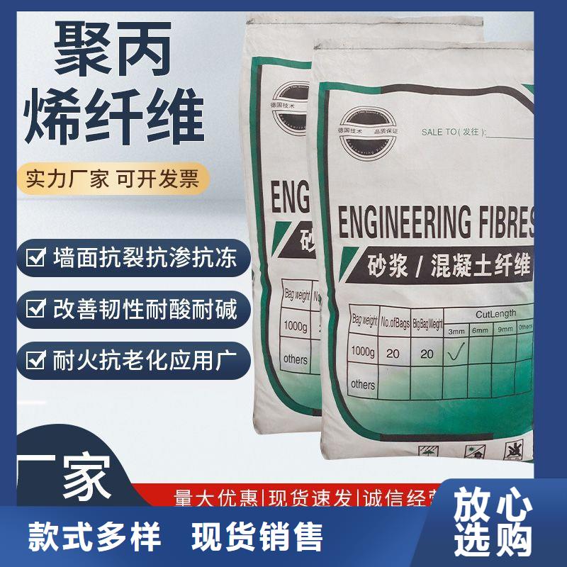 螺旋形聚乙烯醇抗裂纤维现货直供哪家好