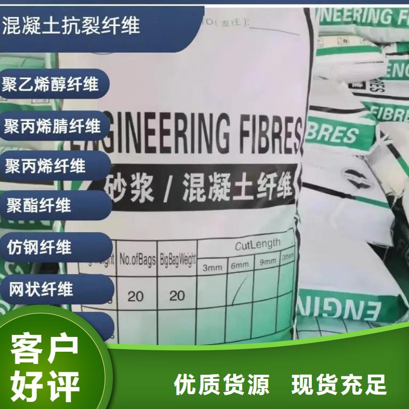 聚丙烯醇纤维（PVA）品质保证