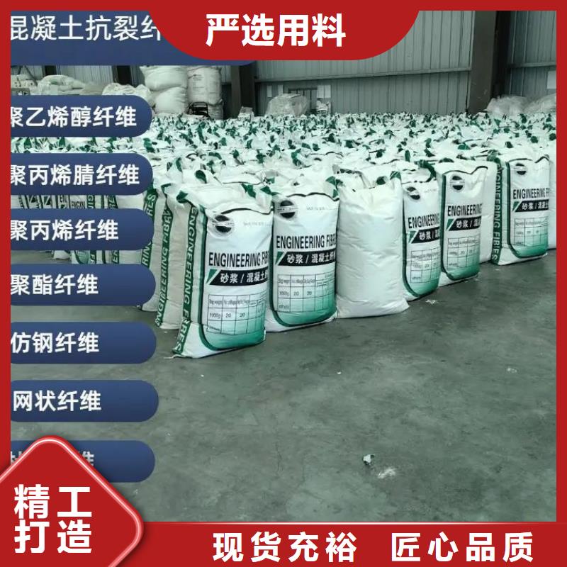 聚丙烯醇纤维（PVA）放心选择