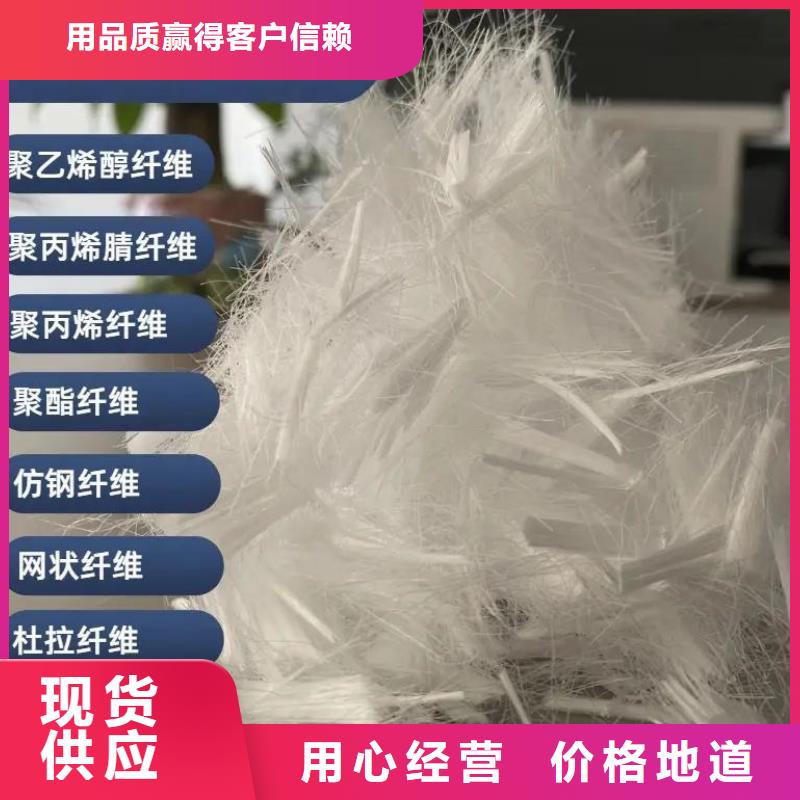 螺旋型聚乙烯醇纤维货源价格