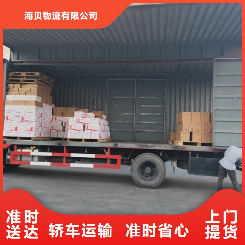 上海到华尔网物流货运视频-湖北省十堰市海贝上海到华尔网物流货运可服务区域郧县|竹溪|黄冈|荆门|荆州|鄂州等
