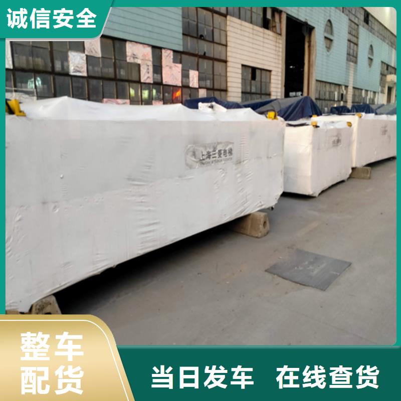 专业包装 货运 【上海到专业包装物流回程车】送货到家-{当地}制造商