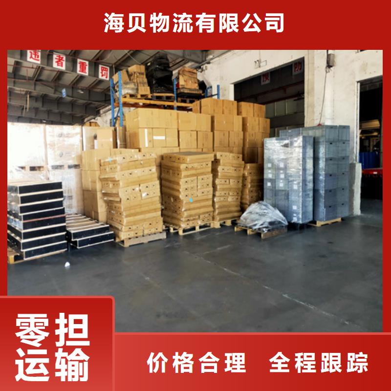 上海到华尔网物流货运视频-上海到华尔网物流货运-海贝物流(宜宾市分公司)服务区域兴文|高县|内江|广元|绵阳|凉山|南充|遂宁|雅安
