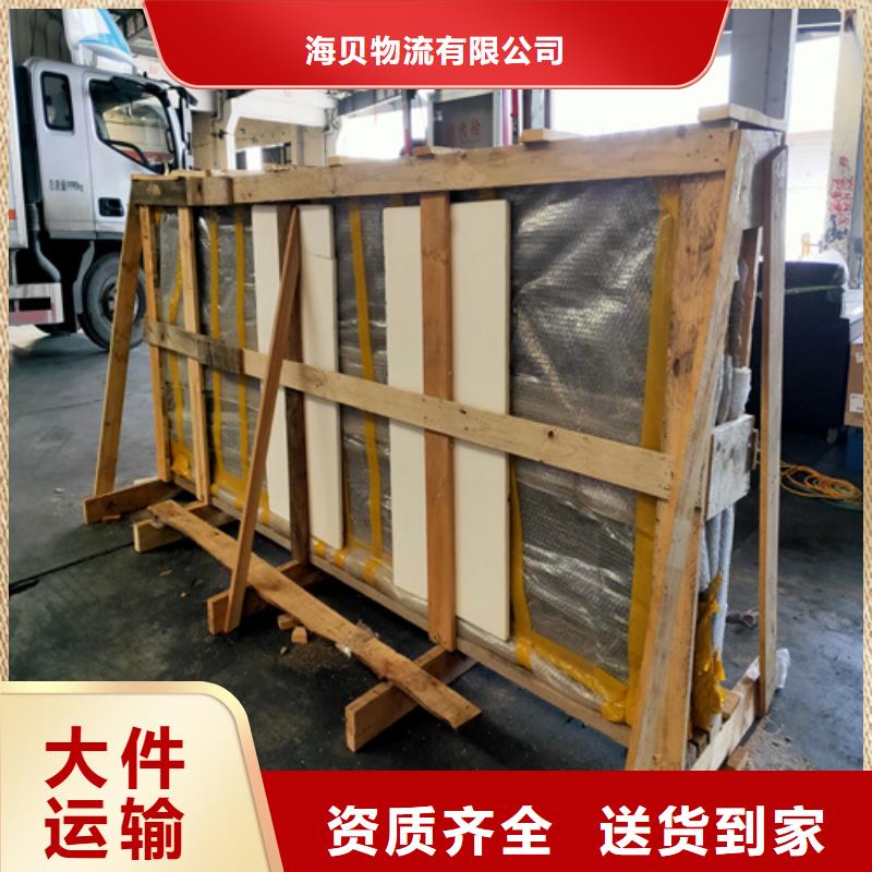 海贝:车型丰富【物流】,上海到车型丰富长途物流搬家轿车托运_视频介绍