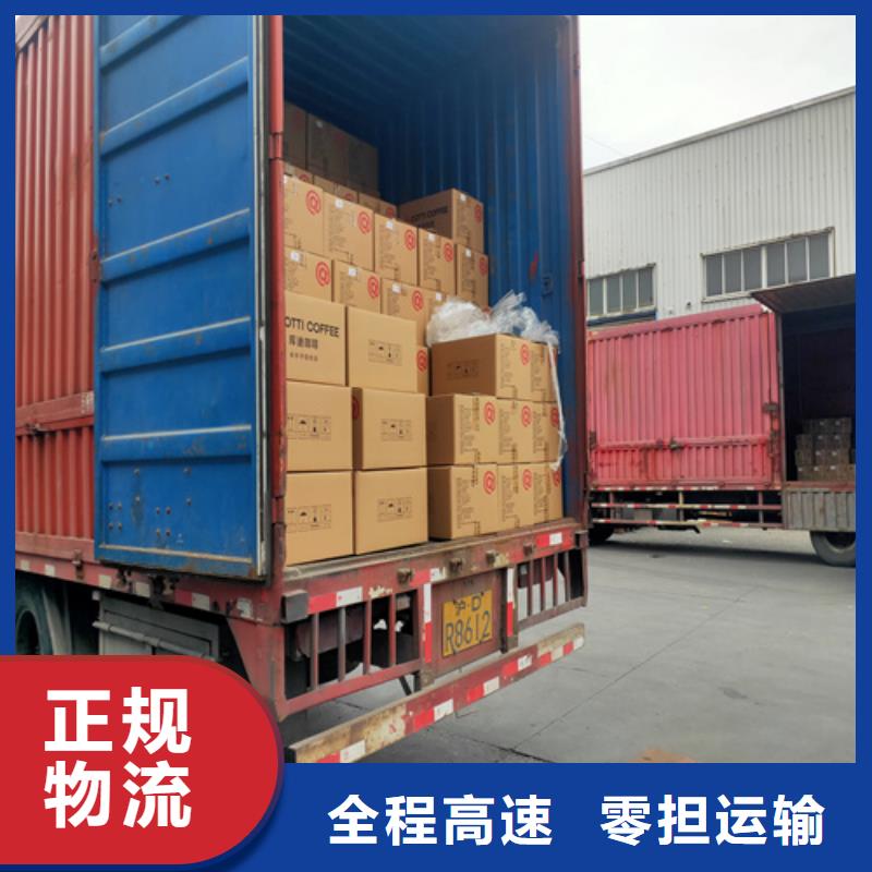 上海到华尔网物流货运视频-金塔|肃州|金昌|平凉|天水|兰州|庆阳|张掖上海到华尔网物流货运家具托运-海贝物流(酒泉市分公司)