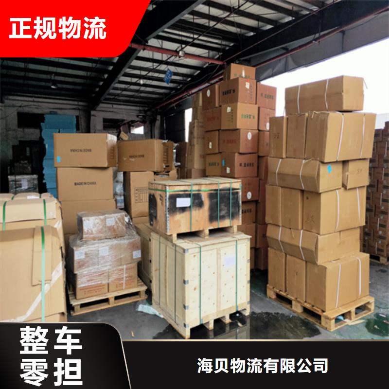上海到华尔网物流货运视频-金塔|肃州|金昌|平凉|天水|兰州|庆阳|张掖上海到华尔网物流货运家具托运-海贝物流(酒泉市分公司)