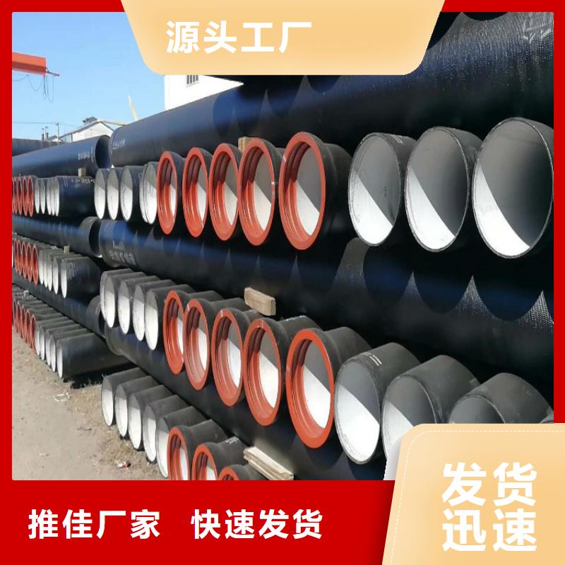 【球墨铸铁管DN150柔性铸铁排污管好品质选我们】