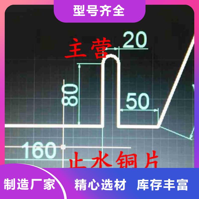 铜止水-止水紫铜片拥有多家成功案例