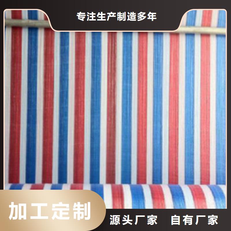 彩条布塑料编织布厂家快速报价