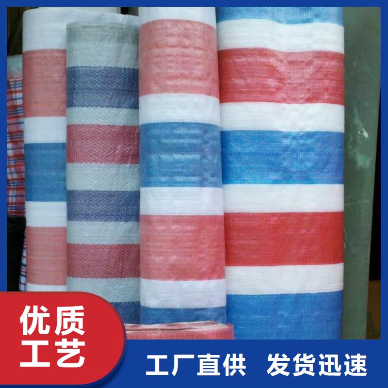 彩条布-彩条布批发快速发货