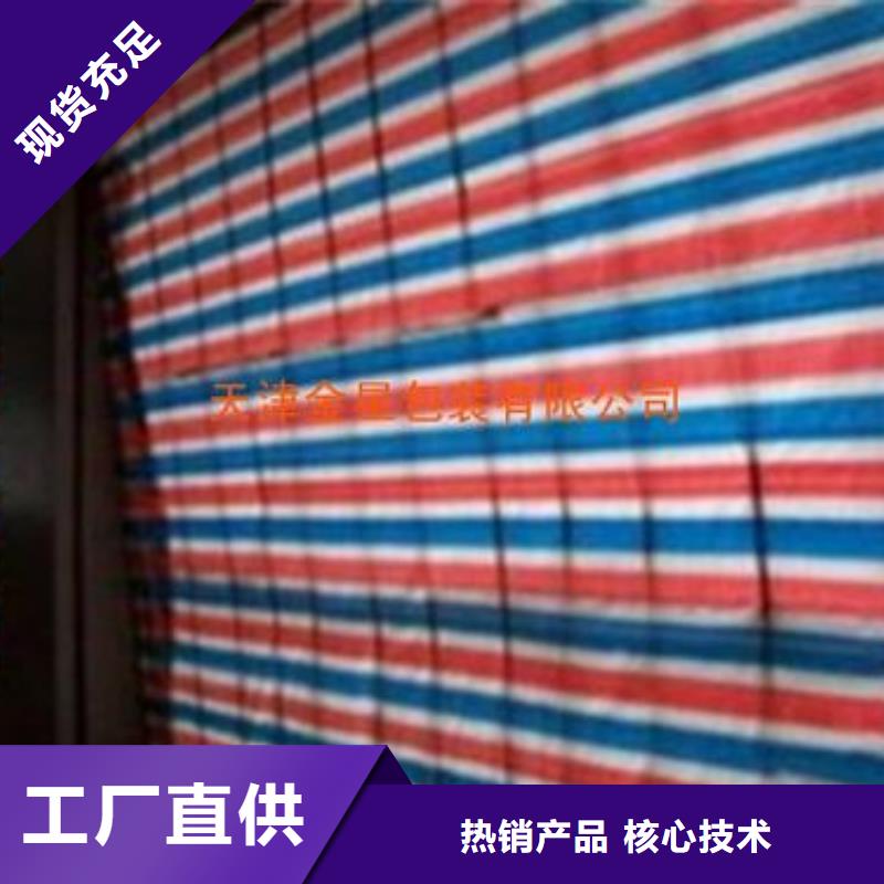 彩条布安装简单