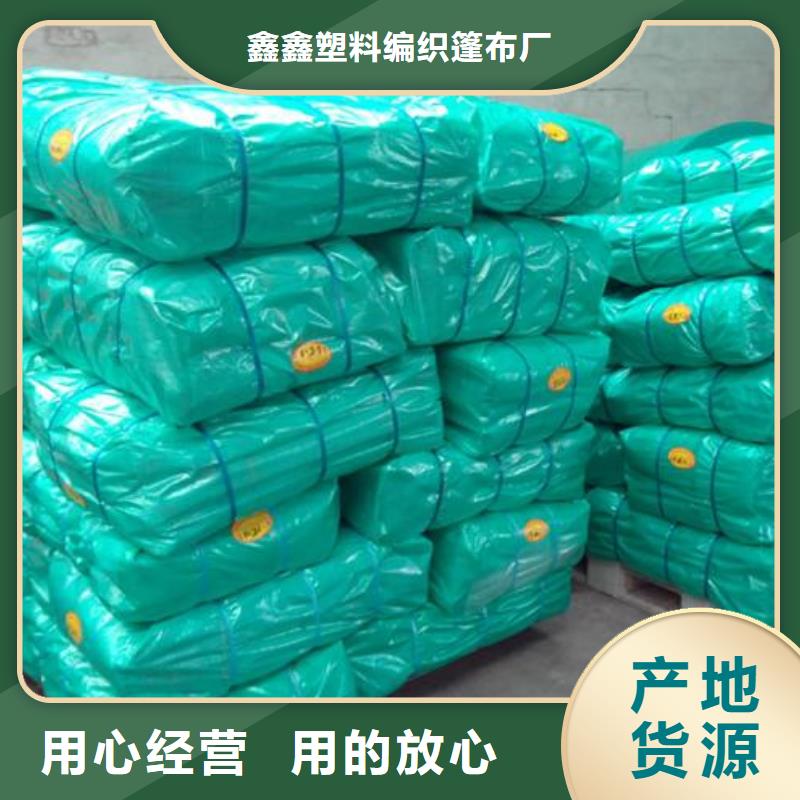 防雨布_塑料编织布厂家优选厂家