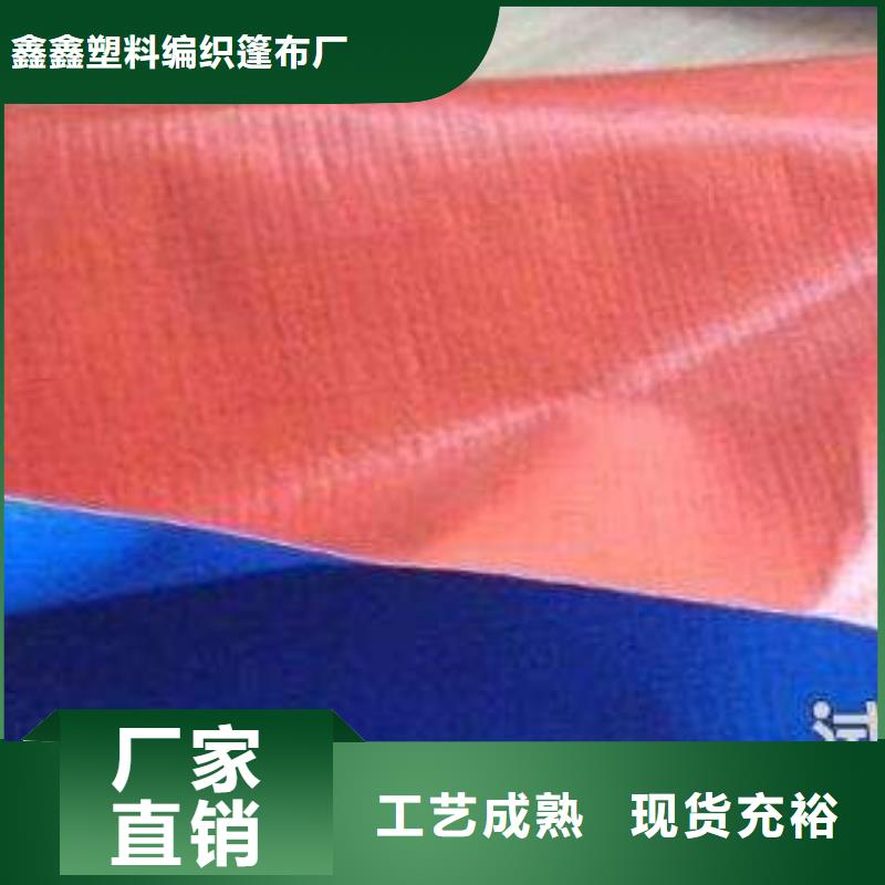 防雨布_120g彩条布生产加工