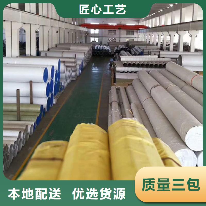 不锈钢管904L不锈钢板质优价廉
