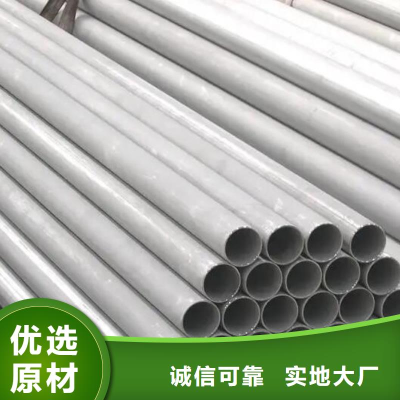 不锈钢管904L不锈钢板质优价廉