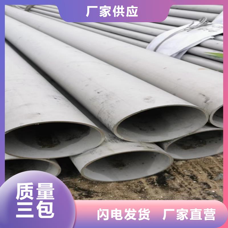 钢管市场304钢管、钢管市场304钢管厂家-库存充足