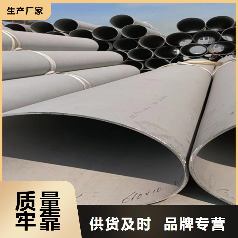 支持定制的310s不锈钢管供货商