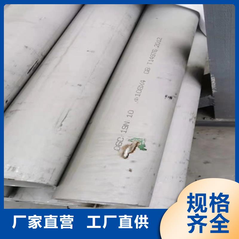 白钢管304销售公司-价格合理