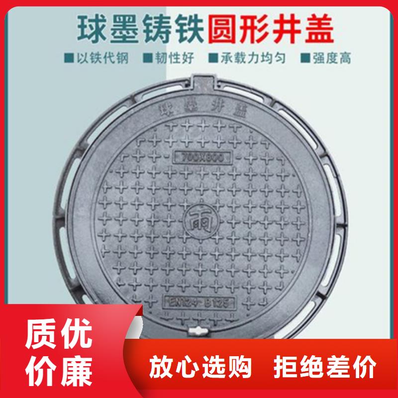 【品质好才是硬道理 球墨井盖,球墨铸铁井盖来电咨询】-《鑫晨》,做工细致